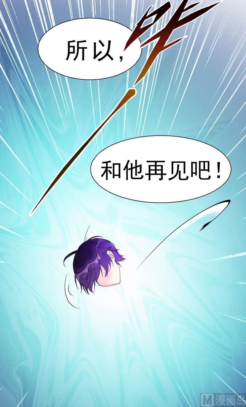 我的霸道男友韩漫全集-番外：天下第一的风净尘被绑架了！无删减无遮挡章节图片 