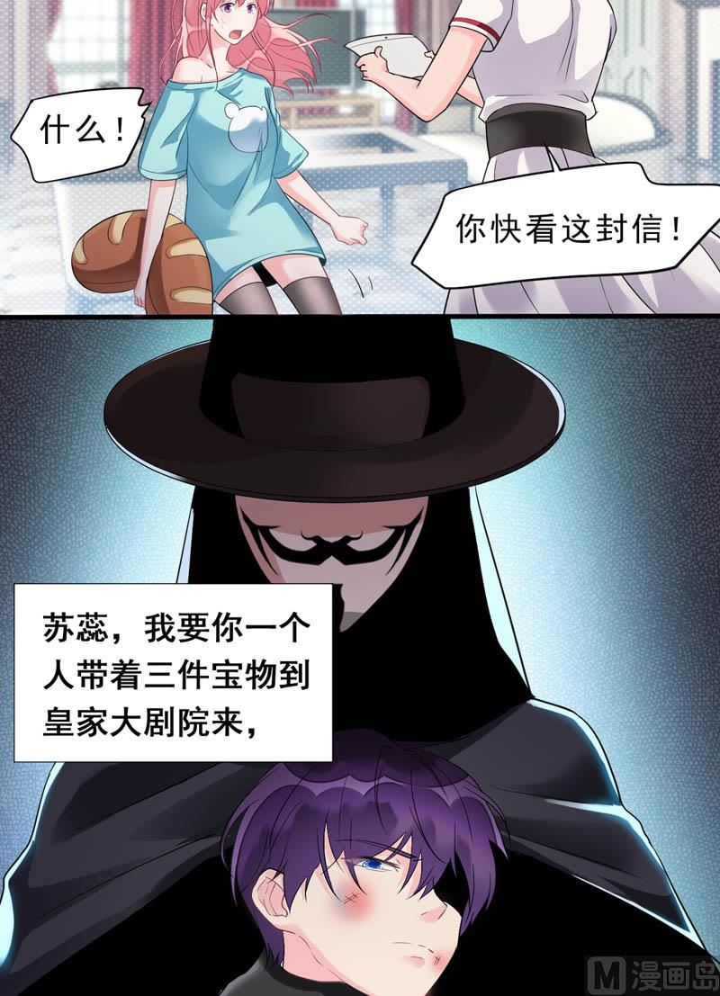 我的霸道男友韩漫全集-番外：天下第一的风净尘被绑架了！无删减无遮挡章节图片 