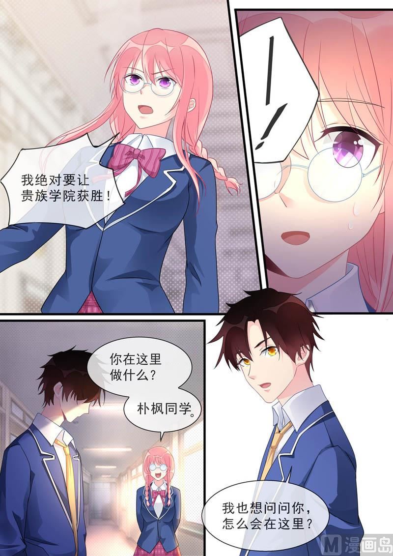 我的霸道男友韩漫全集-第467话 运动会无删减无遮挡章节图片 