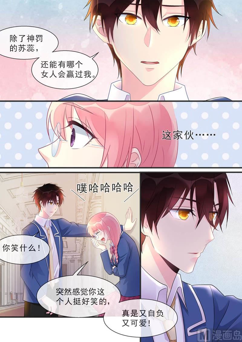 我的霸道男友韩漫全集-第467话 运动会无删减无遮挡章节图片 