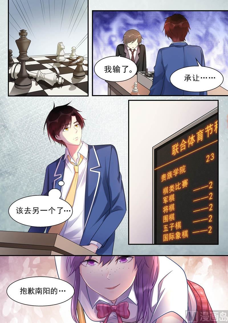 我的霸道男友韩漫全集-第468话 重振旗鼓无删减无遮挡章节图片 