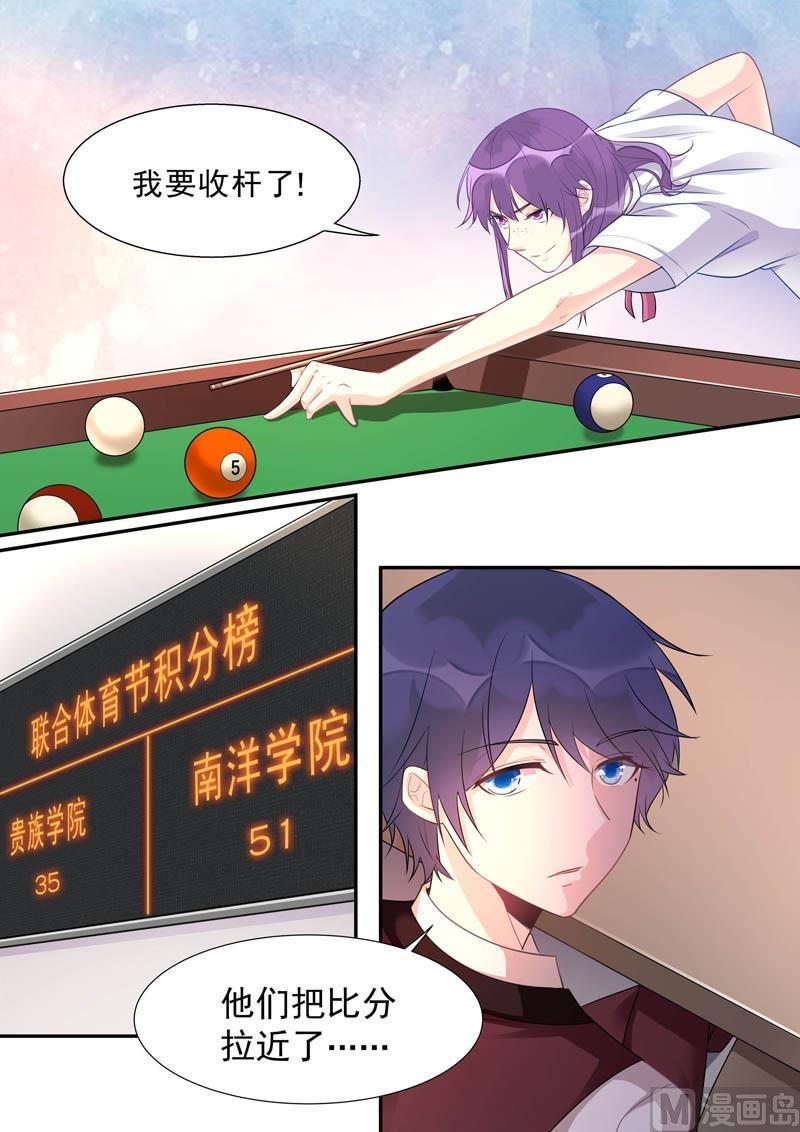 我的霸道男友韩漫全集-第468话 重振旗鼓无删减无遮挡章节图片 