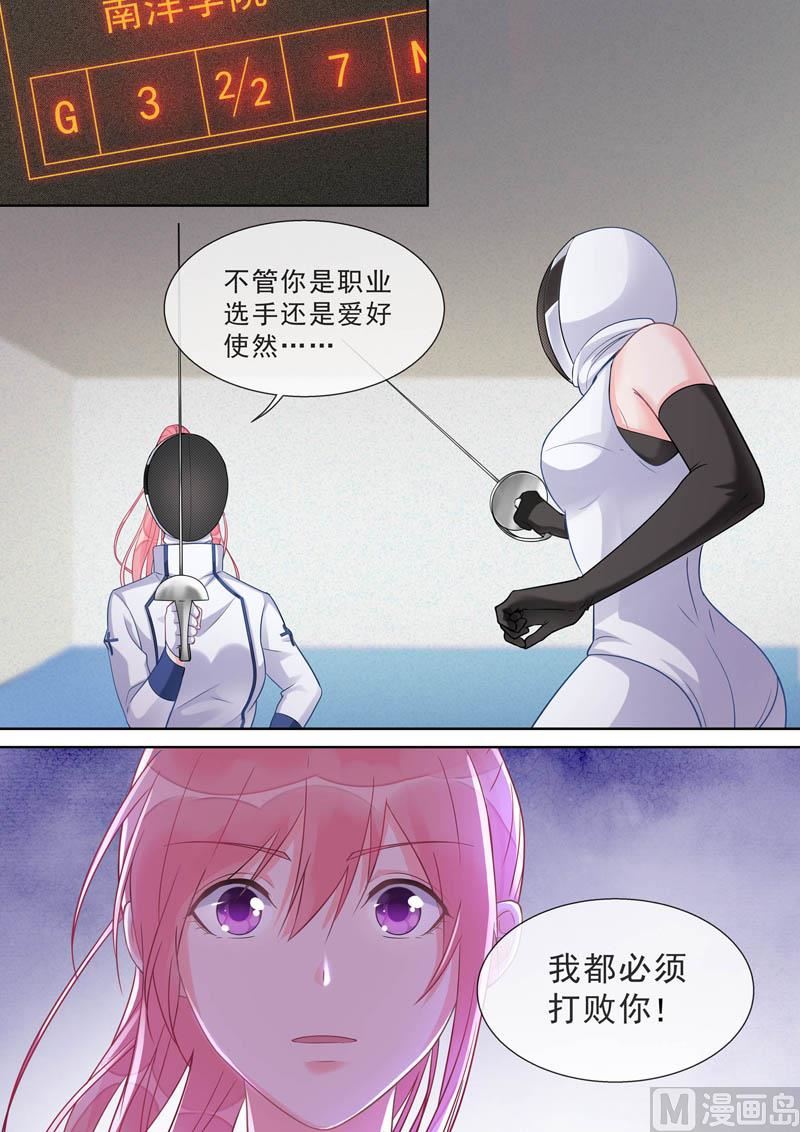 我的霸道男友韩漫全集-第469话 胜利之吻无删减无遮挡章节图片 