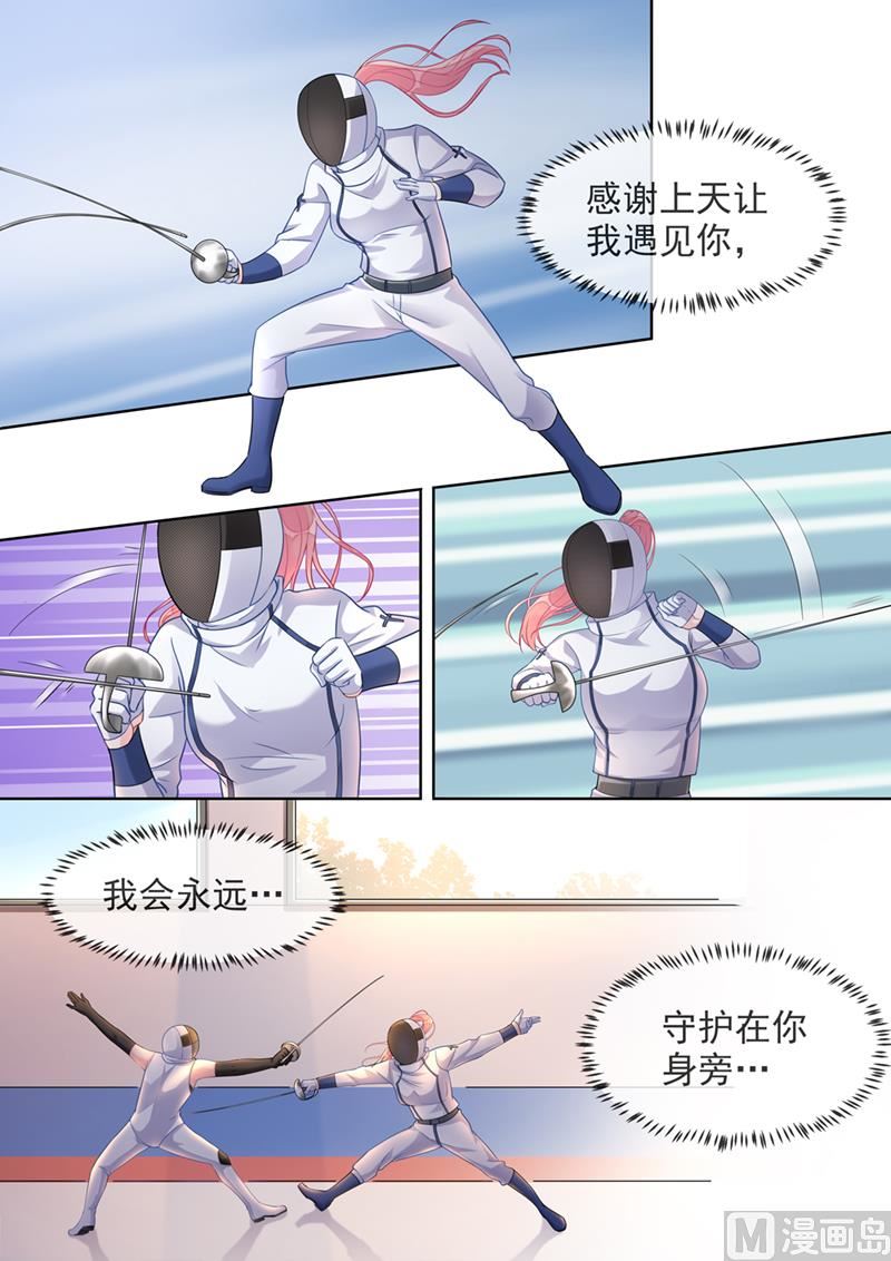 我的霸道男友韩漫全集-第470话 你是我的幸运无删减无遮挡章节图片 