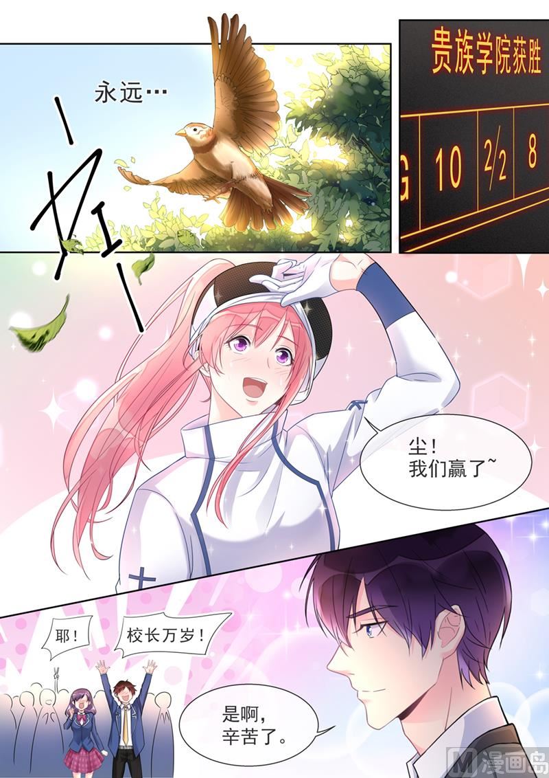 我的霸道男友韩漫全集-第470话 你是我的幸运无删减无遮挡章节图片 
