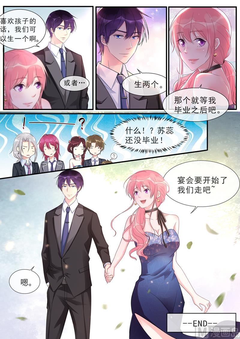 我的霸道男友韩漫全集-第470话 你是我的幸运无删减无遮挡章节图片 