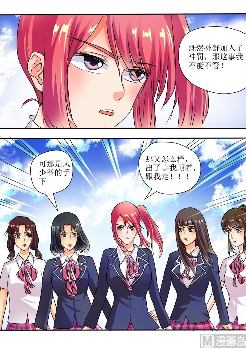 我的霸道男友韩漫全集-第四十八回：他并不是高高在上无删减无遮挡章节图片 