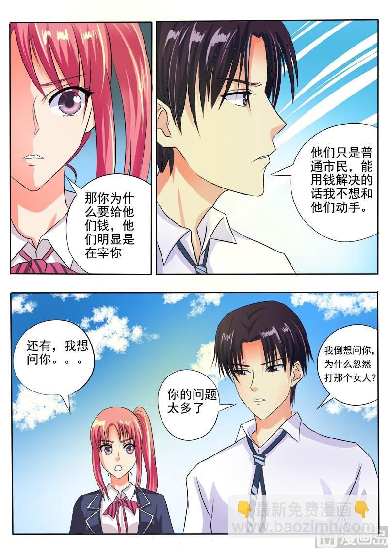 我的霸道男友韩漫全集-第四十八回：他并不是高高在上无删减无遮挡章节图片 