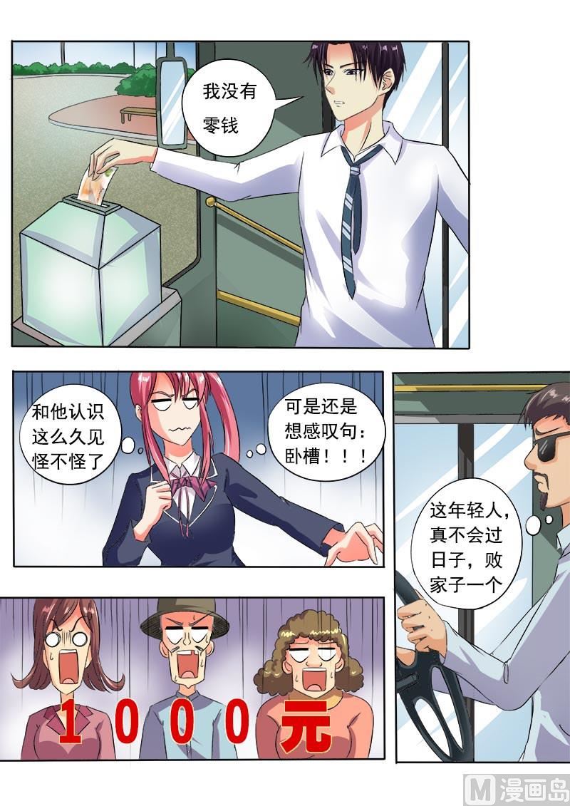 我的霸道男友韩漫全集-第四十八回：他并不是高高在上无删减无遮挡章节图片 