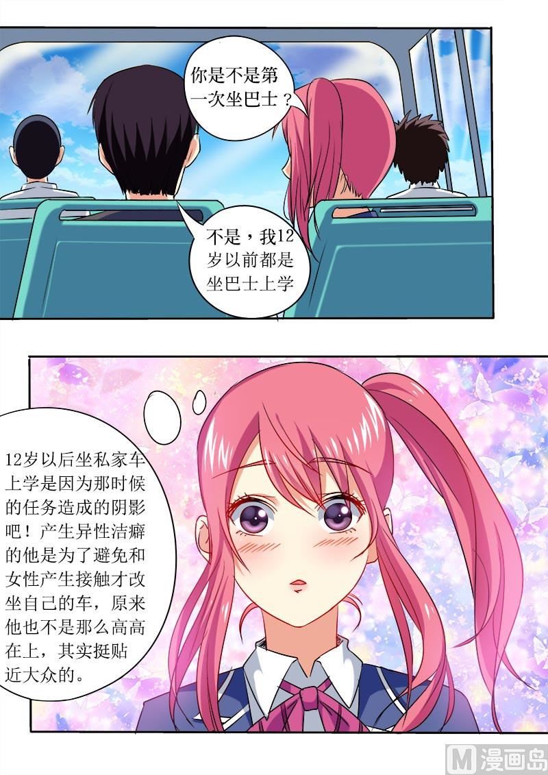 我的霸道男友韩漫全集-第四十八回：他并不是高高在上无删减无遮挡章节图片 