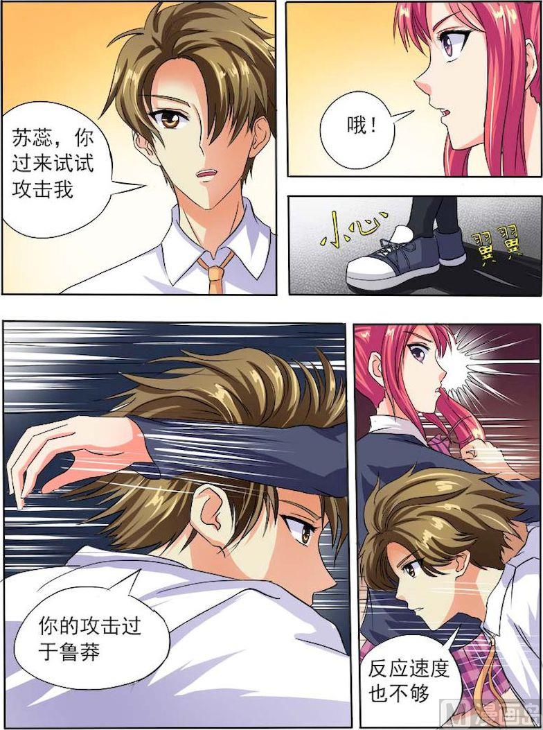 我的霸道男友韩漫全集-第五十二回：学功夫无删减无遮挡章节图片 