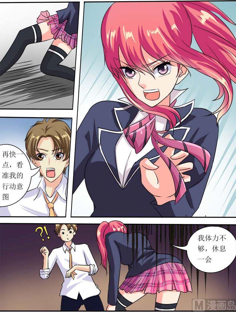 我的霸道男友韩漫全集-第五十二回：学功夫无删减无遮挡章节图片 