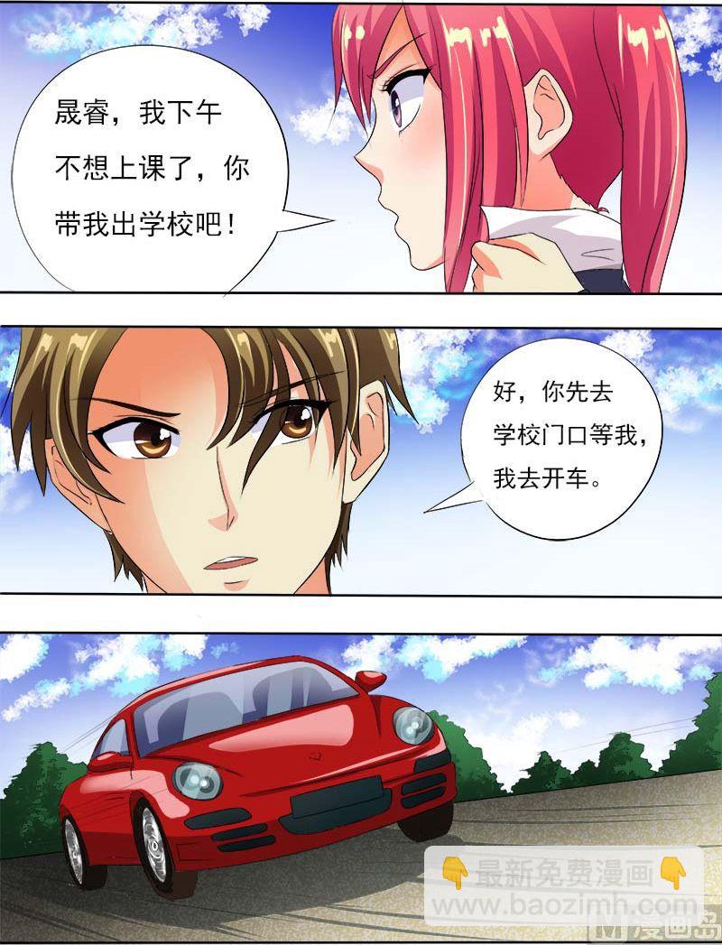 我的霸道男友韩漫全集-第五十五回：离家出走无删减无遮挡章节图片 