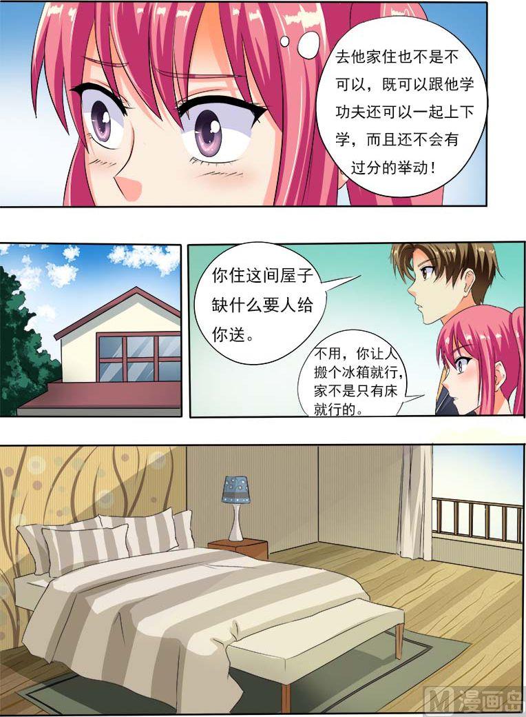 我的霸道男友韩漫全集-第五十五回：离家出走无删减无遮挡章节图片 