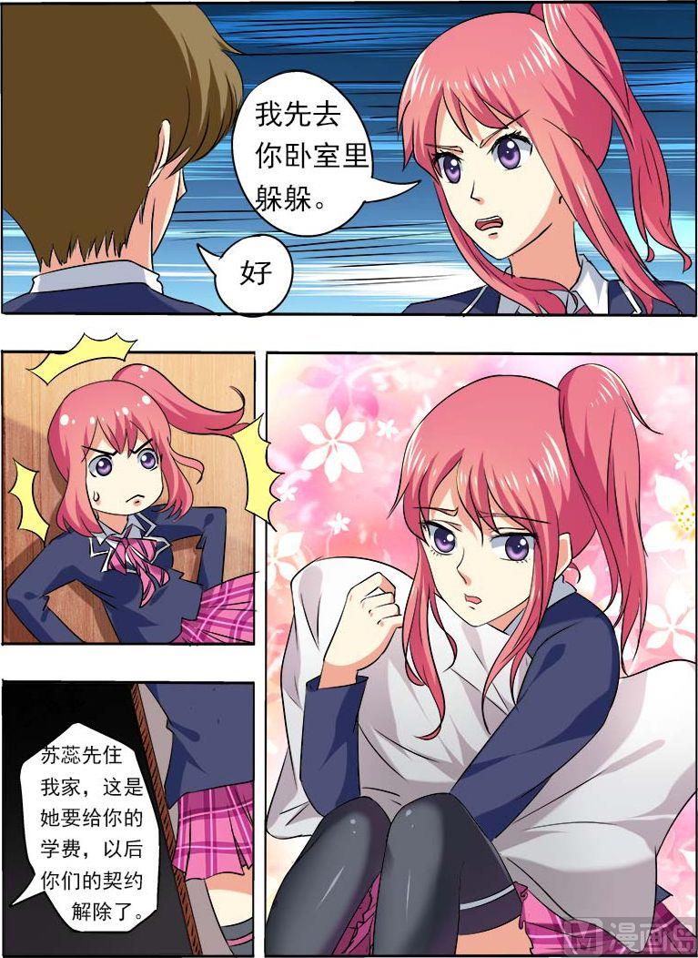 我的霸道男友韩漫全集-第五十六回：他想让我明白什么无删减无遮挡章节图片 