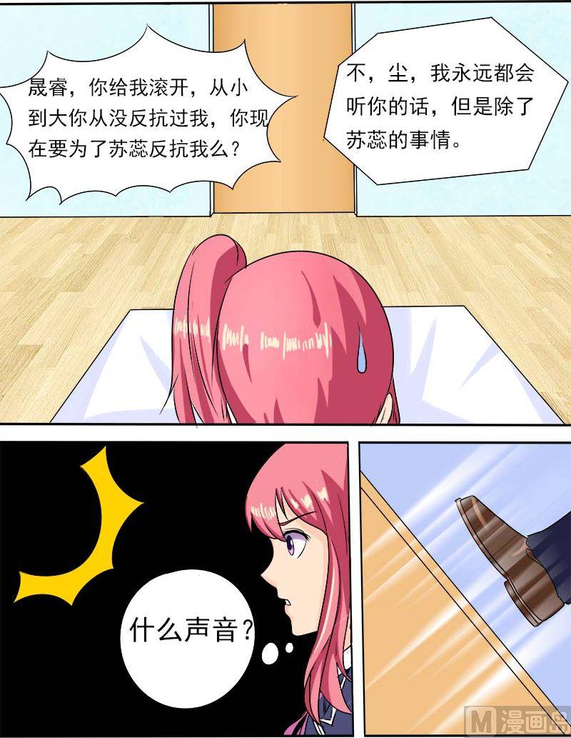 我的霸道男友韩漫全集-第五十六回：他想让我明白什么无删减无遮挡章节图片 