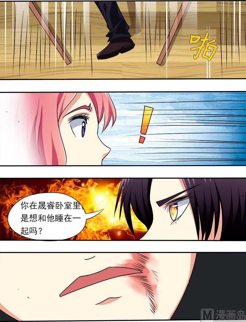 我的霸道男友韩漫全集-第五十六回：他想让我明白什么无删减无遮挡章节图片 