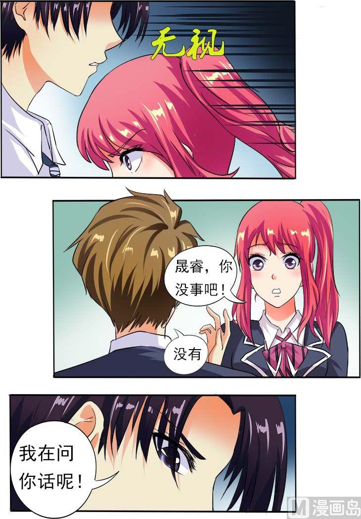 我的霸道男友韩漫全集-第五十六回：他想让我明白什么无删减无遮挡章节图片 