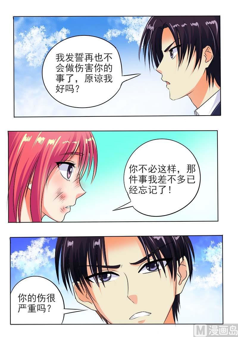 我的霸道男友韩漫全集-第六十回：我变成了猪八戒无删减无遮挡章节图片 