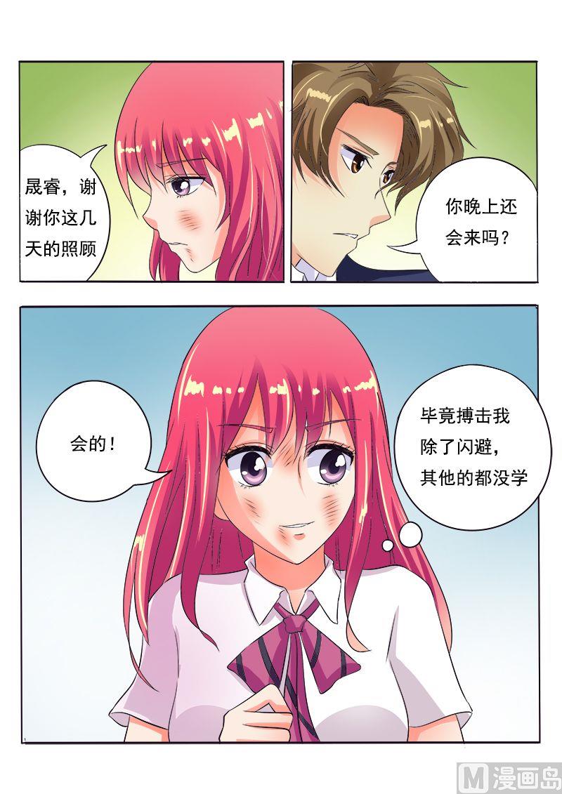 我的霸道男友韩漫全集-第六十二回：他喜欢我？无删减无遮挡章节图片 