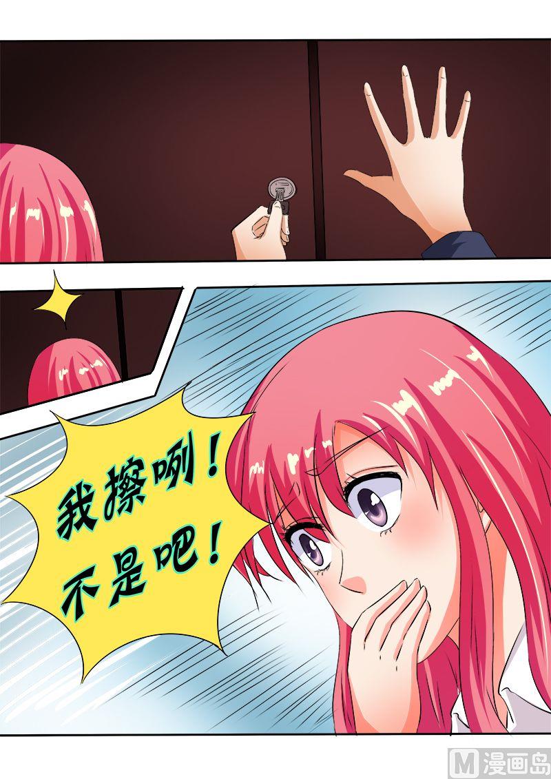 我的霸道男友韩漫全集-第六十二回：他喜欢我？无删减无遮挡章节图片 