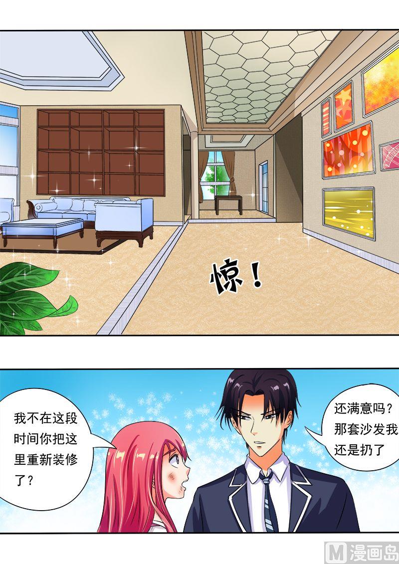 我的霸道男友韩漫全集-第六十二回：他喜欢我？无删减无遮挡章节图片 