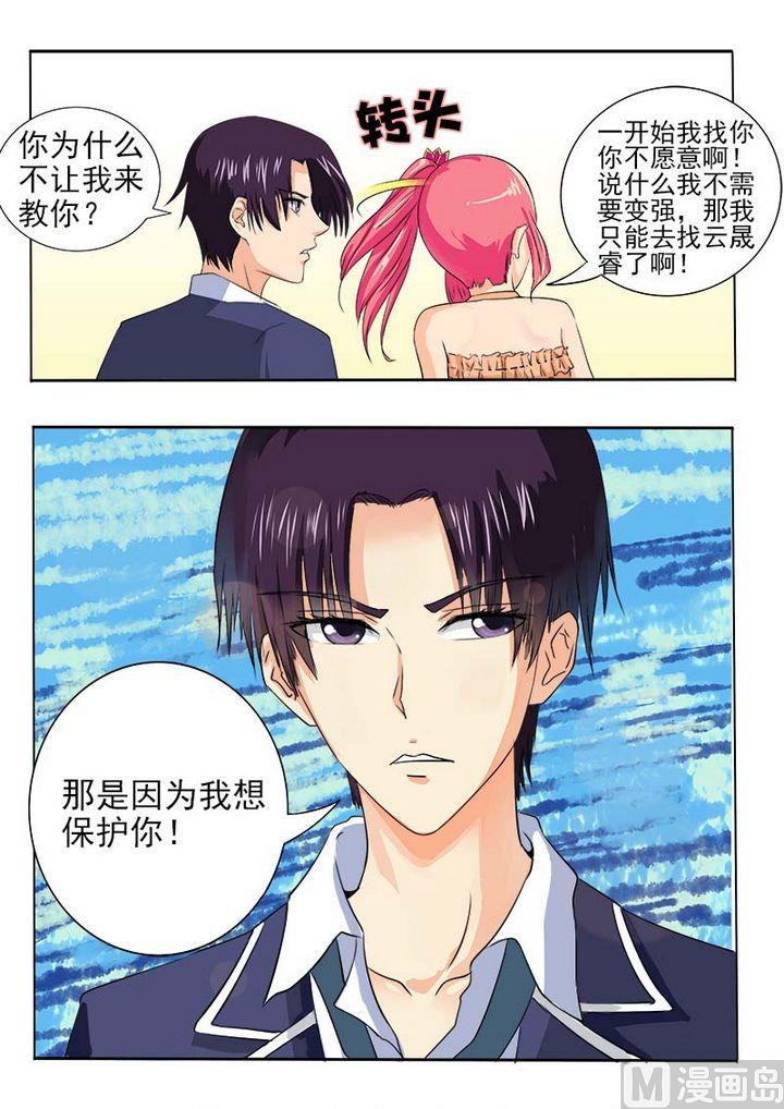 我的霸道男友韩漫全集-第六十四回：穿了一身钞票无删减无遮挡章节图片 