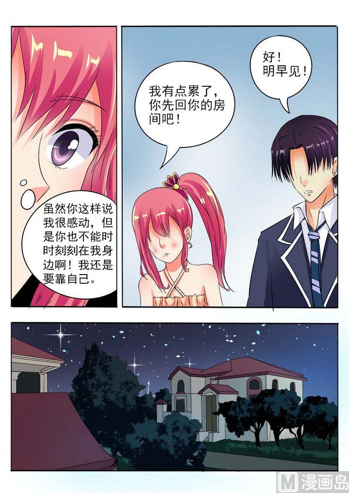 我的霸道男友韩漫全集-第六十四回：穿了一身钞票无删减无遮挡章节图片 