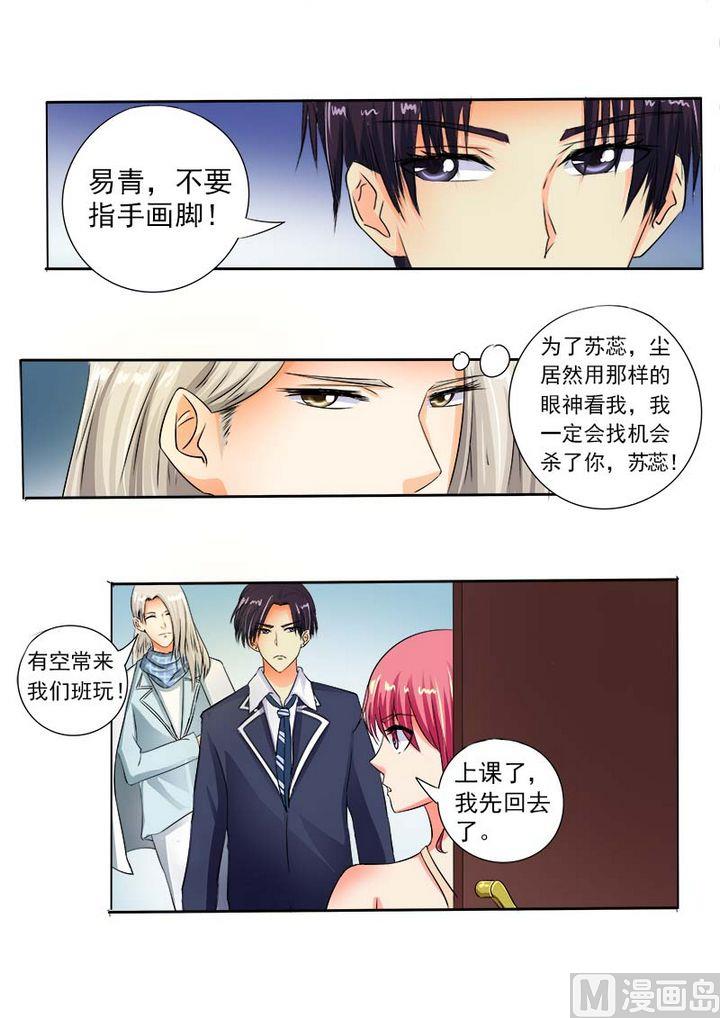 我的霸道男友韩漫全集-第六十五回我变大嫂了无删减无遮挡章节图片 