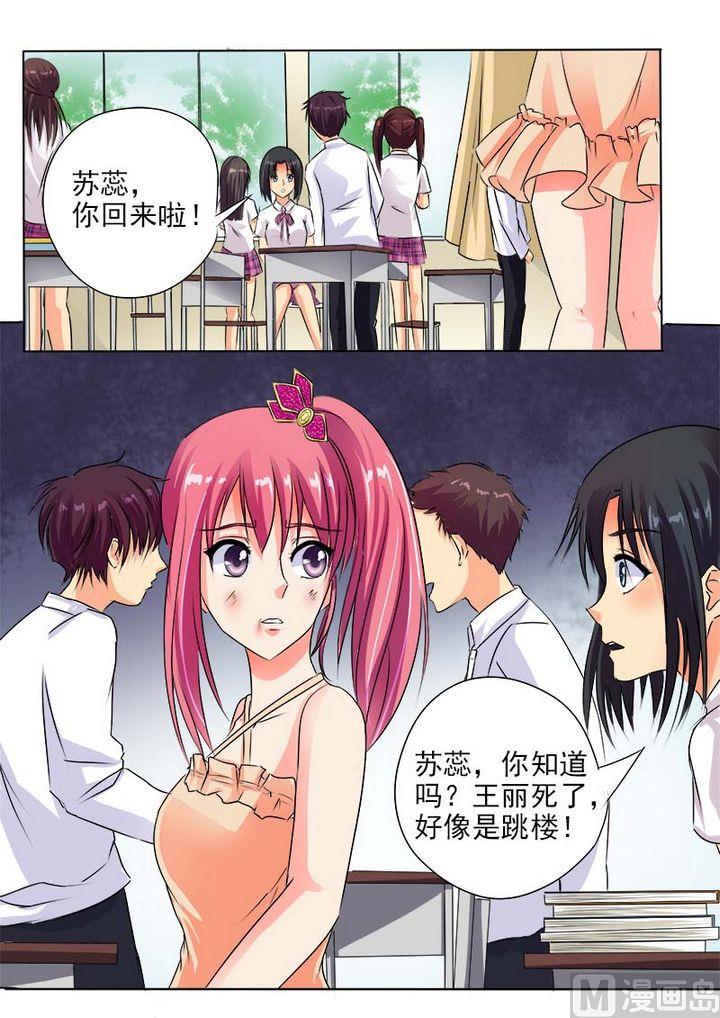 我的霸道男友韩漫全集-第六十五回我变大嫂了无删减无遮挡章节图片 