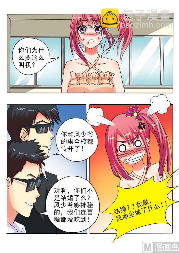 我的霸道男友韩漫全集-第六十五回我变大嫂了无删减无遮挡章节图片 