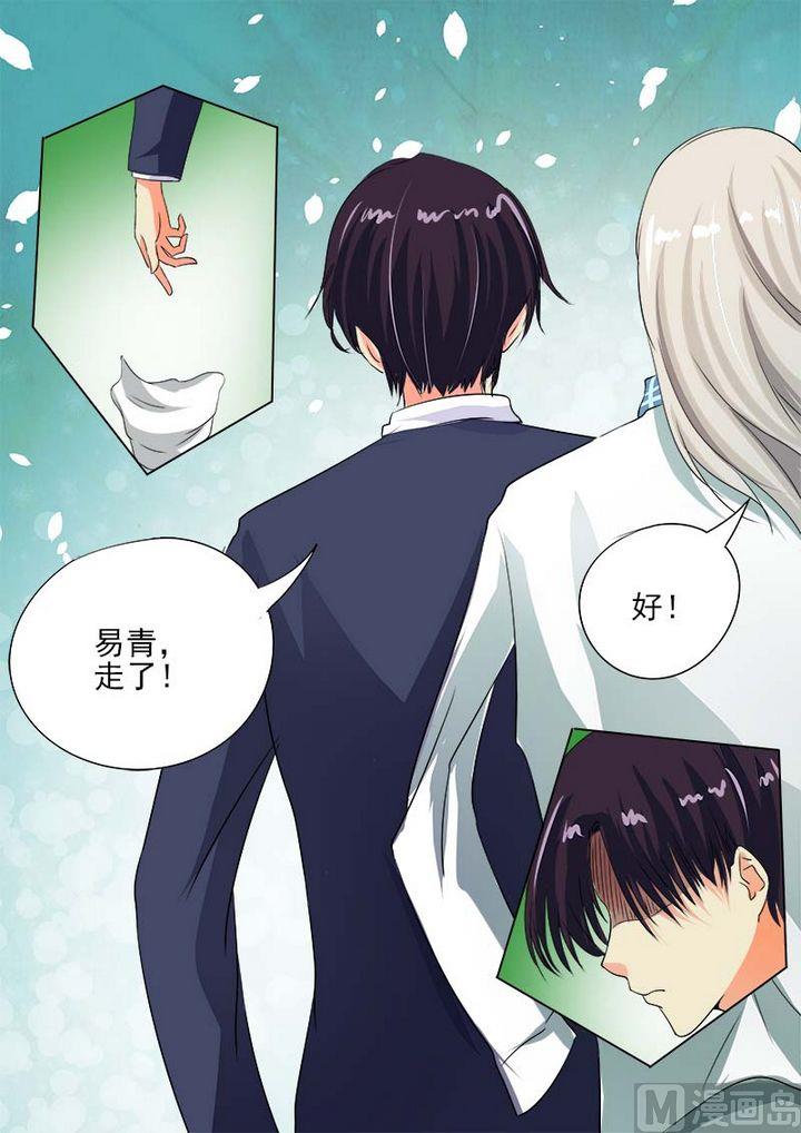 我的霸道男友韩漫全集-第六十六回他好难懂无删减无遮挡章节图片 