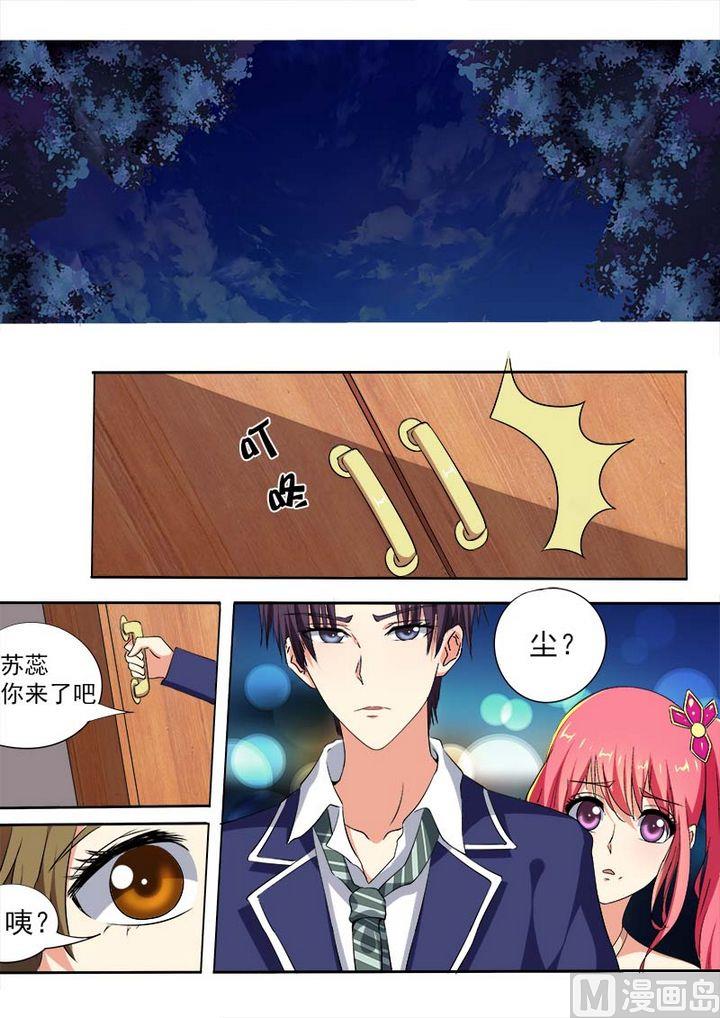 我的霸道男友韩漫全集-第六十七回：兄弟的交锋无删减无遮挡章节图片 
