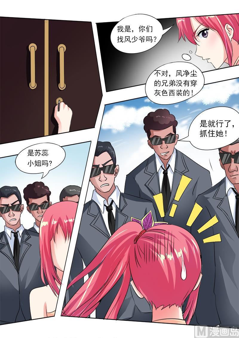 我的霸道男友韩漫全集-第六十八回：我又被绑架了无删减无遮挡章节图片 