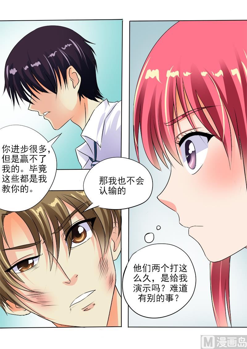 我的霸道男友韩漫全集-第六十八回：我又被绑架了无删减无遮挡章节图片 
