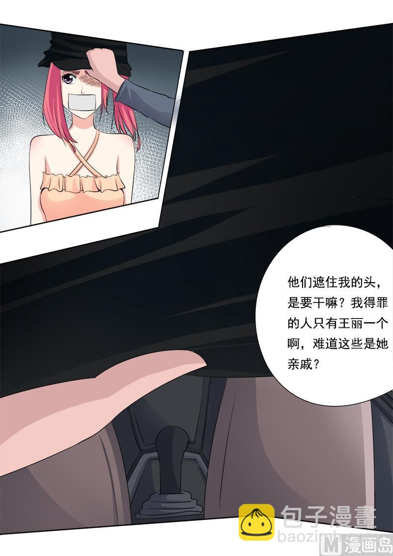 我的霸道男友韩漫全集-第六十九回：我绝对不会出卖他无删减无遮挡章节图片 