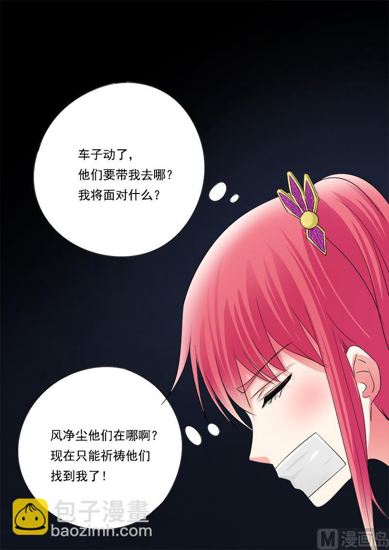 我的霸道男友韩漫全集-第六十九回：我绝对不会出卖他无删减无遮挡章节图片 