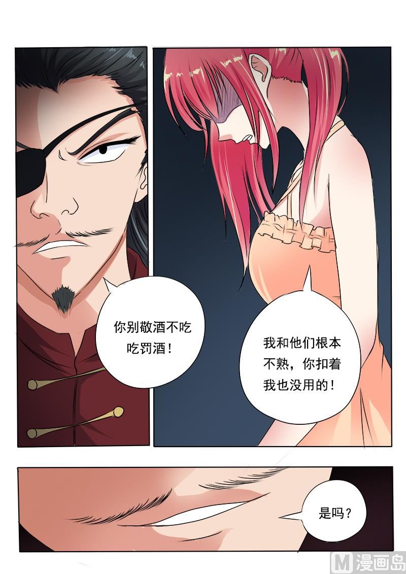 我的霸道男友韩漫全集-第七十回：我不是软骨头！无删减无遮挡章节图片 