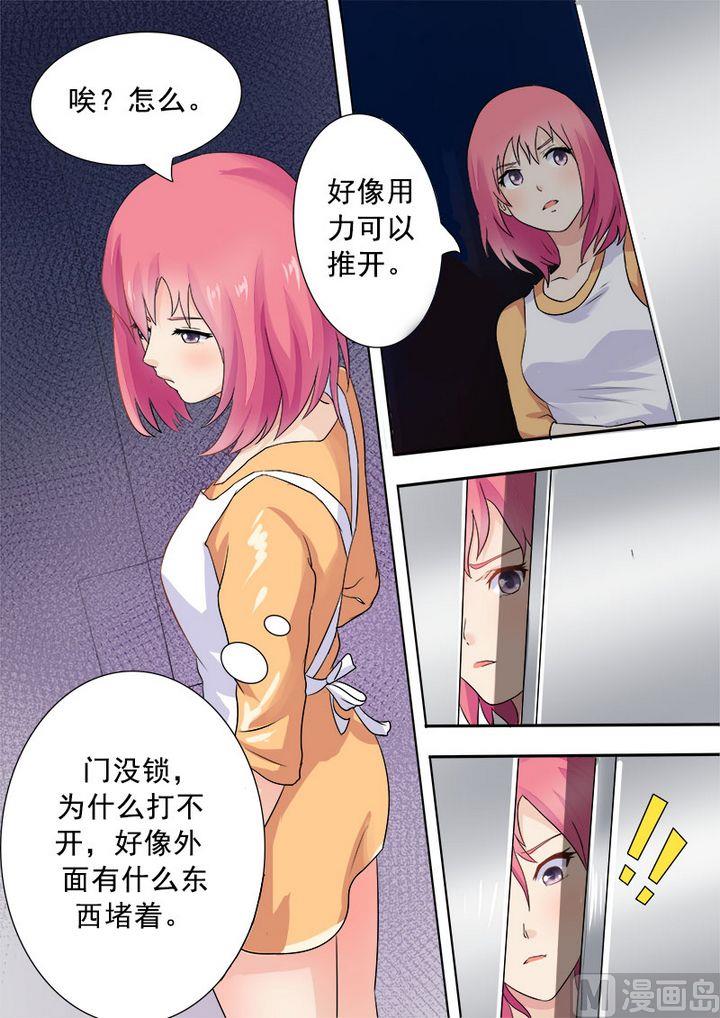 我的霸道男友韩漫全集-第八回：王子殿下（上）无删减无遮挡章节图片 