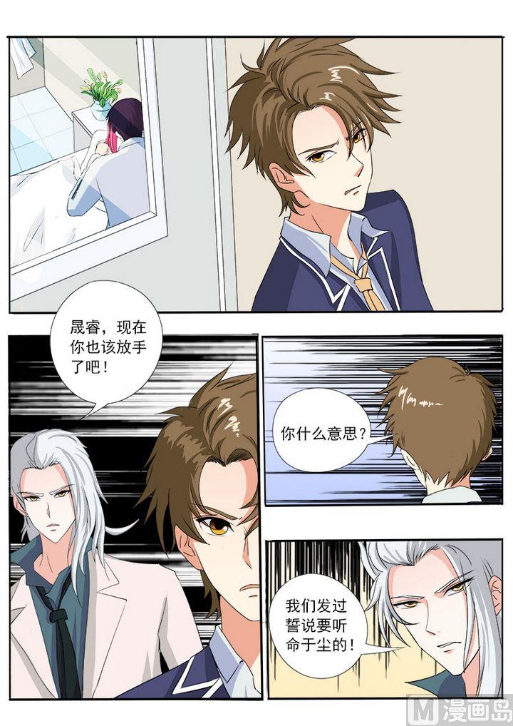 我的霸道男友韩漫全集-第七十六回：甜蜜的吻无删减无遮挡章节图片 