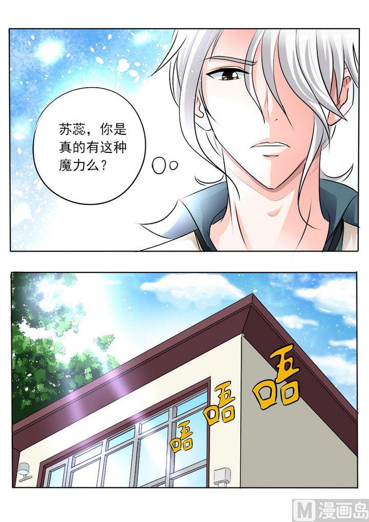 我的霸道男友韩漫全集-第七十六回：甜蜜的吻无删减无遮挡章节图片 