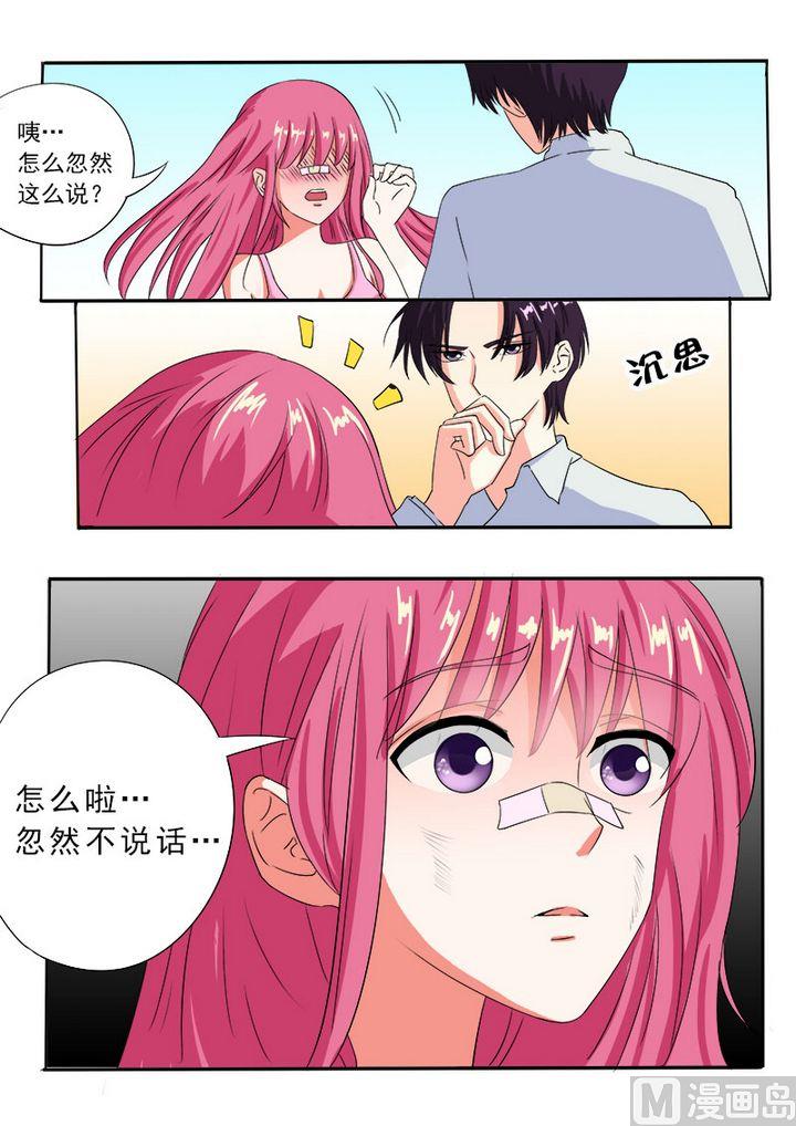 我的霸道男友韩漫全集-第七十六回：甜蜜的吻无删减无遮挡章节图片 