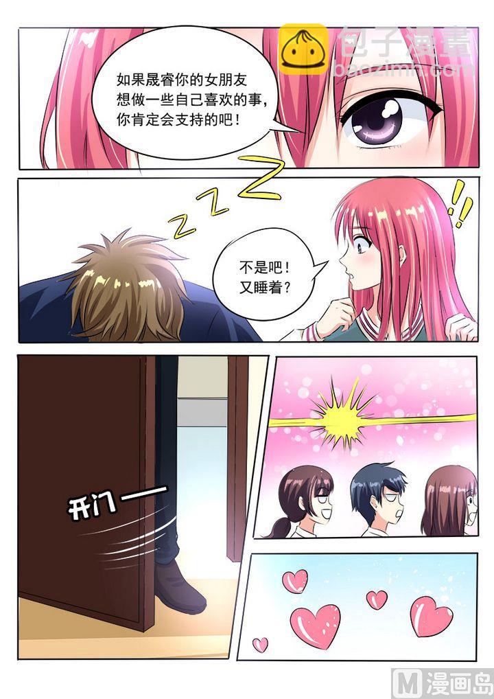 我的霸道男友韩漫全集-第七十七回：他对我无删减无遮挡章节图片 