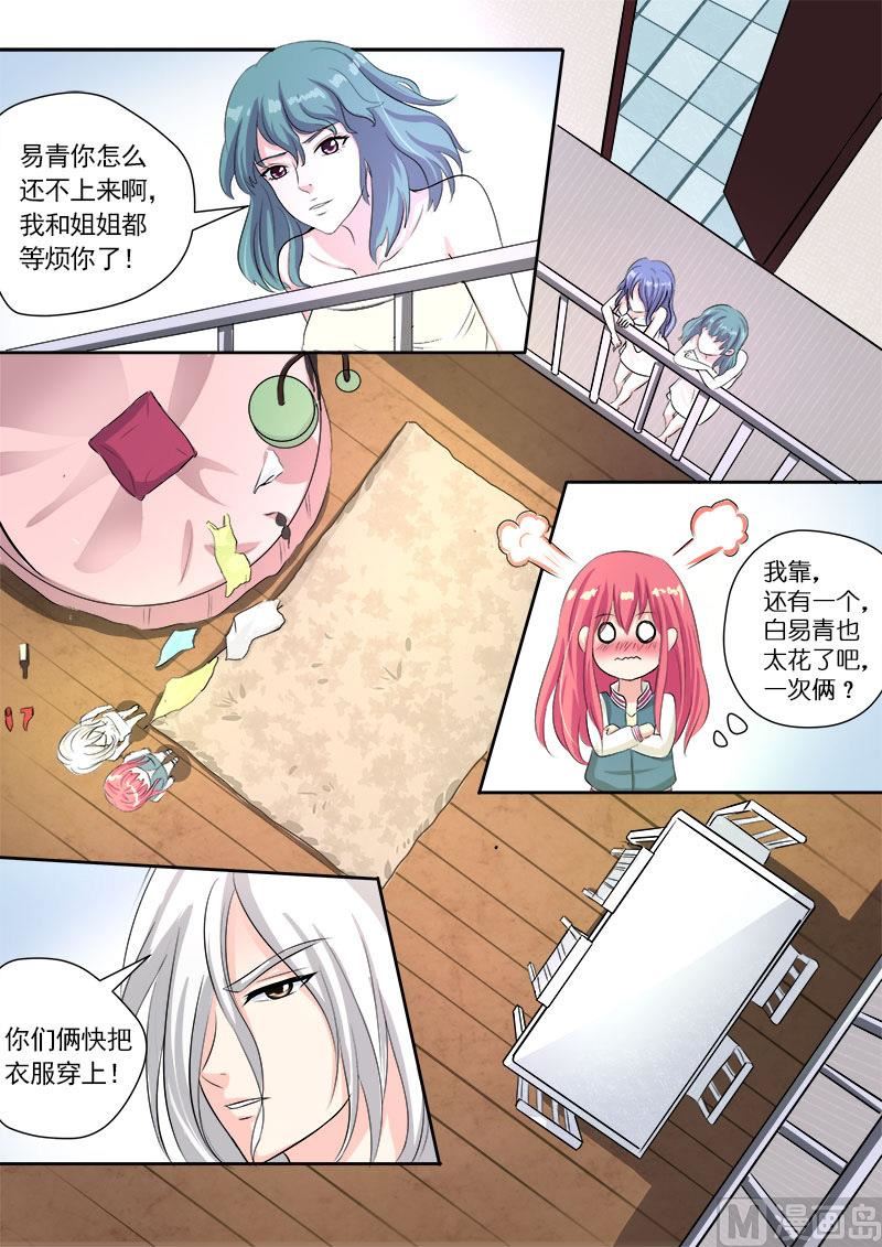 我的霸道男友韩漫全集-第七十九回：打扰了他的好事无删减无遮挡章节图片 