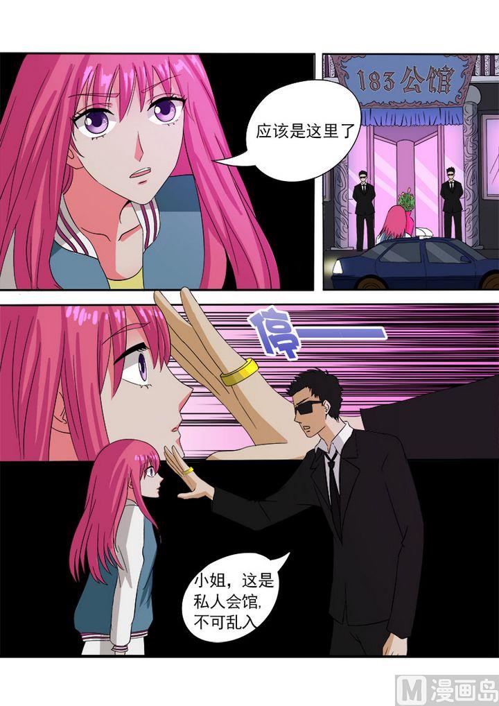 我的霸道男友韩漫全集-第八十回：楼顶上的神秘人无删减无遮挡章节图片 