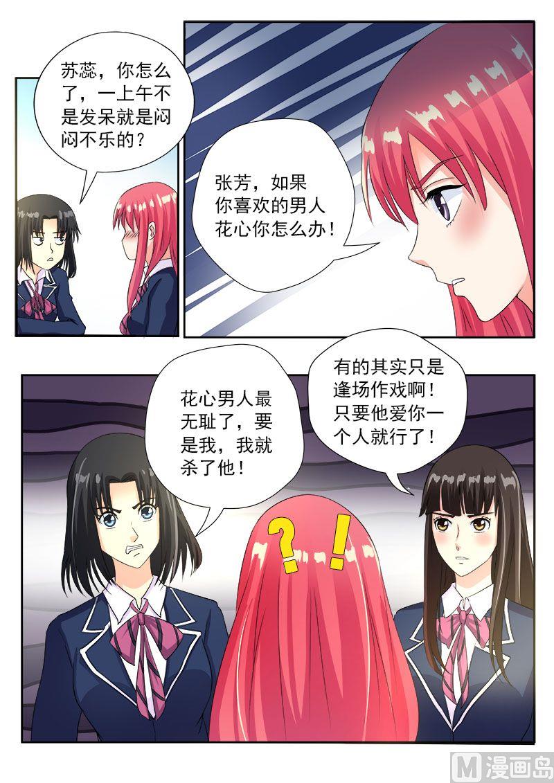 我的霸道男友韩漫全集-第八十三回：密码耳环无删减无遮挡章节图片 