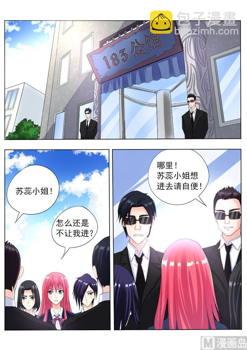 我的霸道男友韩漫全集-第八十三回：密码耳环无删减无遮挡章节图片 