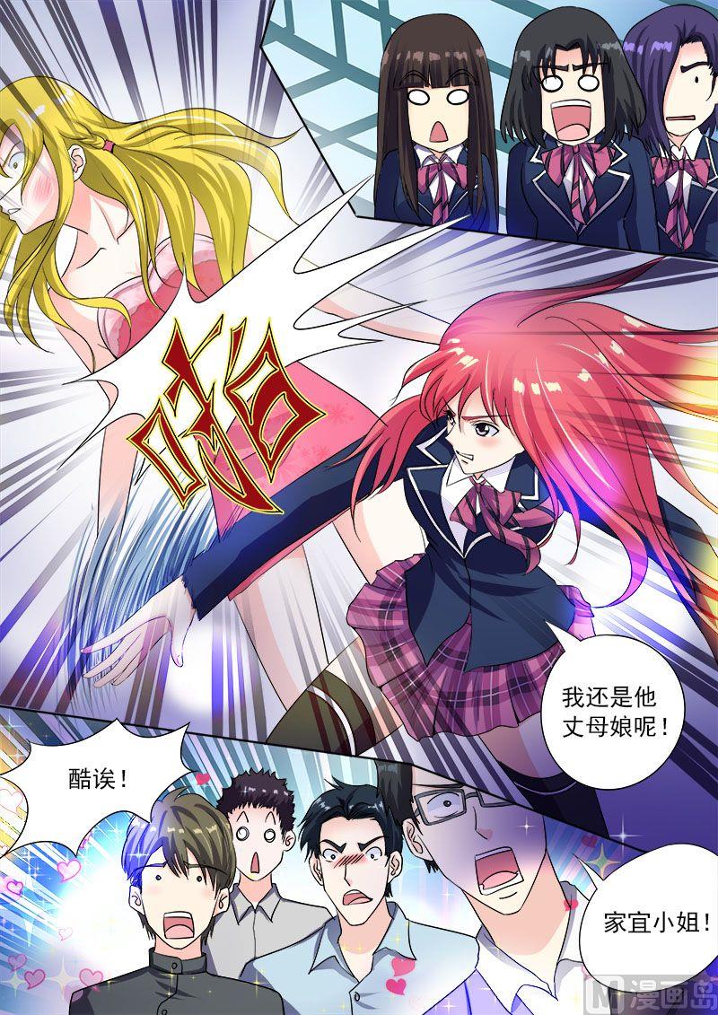 我的霸道男友韩漫全集-第八十四回：二女争夫无删减无遮挡章节图片 