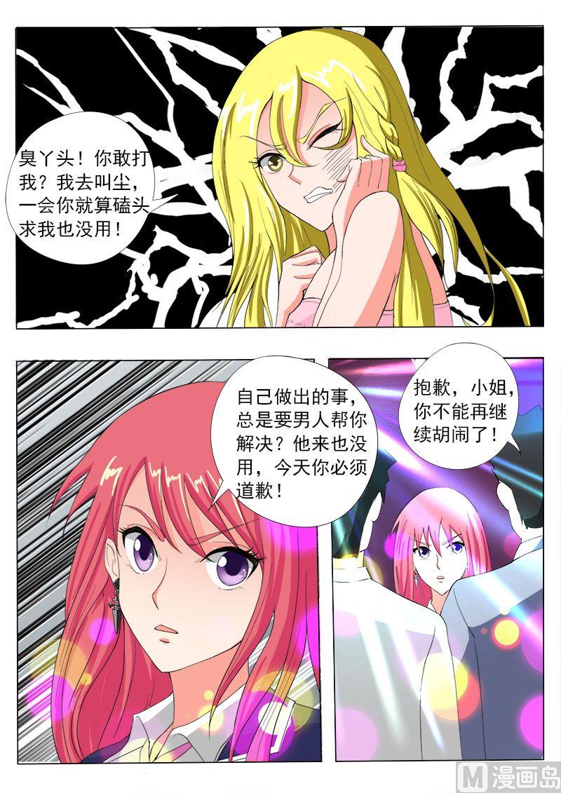 我的霸道男友韩漫全集-第八十四回：二女争夫无删减无遮挡章节图片 