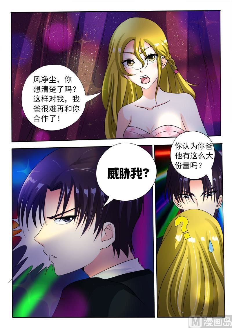 我的霸道男友韩漫全集-第八十五回：我嫉妒吃醋无删减无遮挡章节图片 
